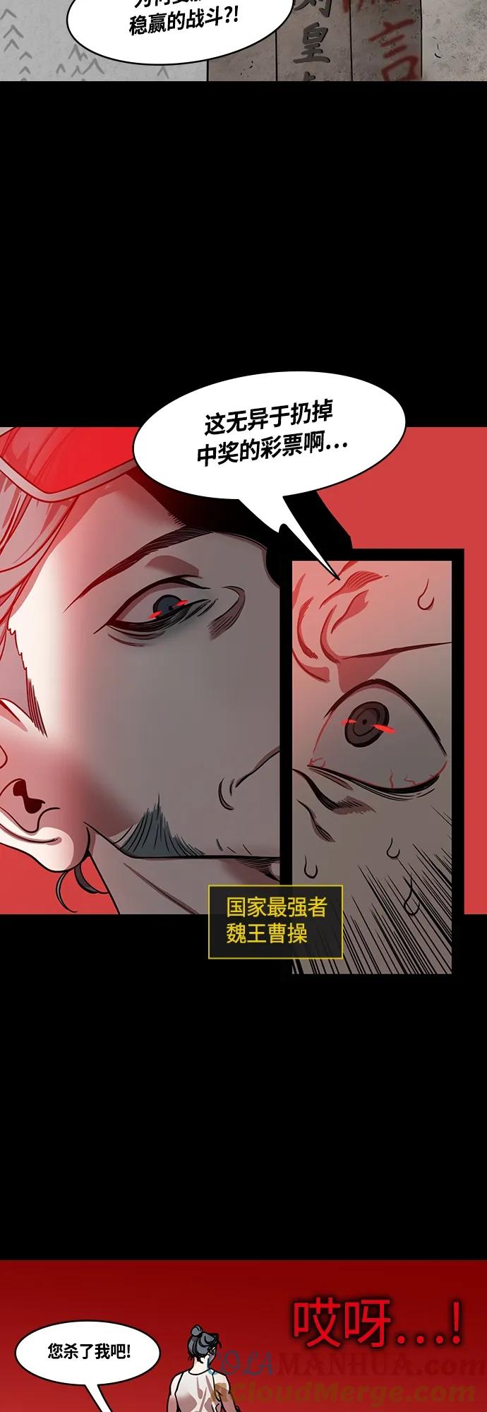 [第463话]三国志-孙权，脱掉周泰的衣服-摩登三国-无敌PINK,YiLee（第3张）