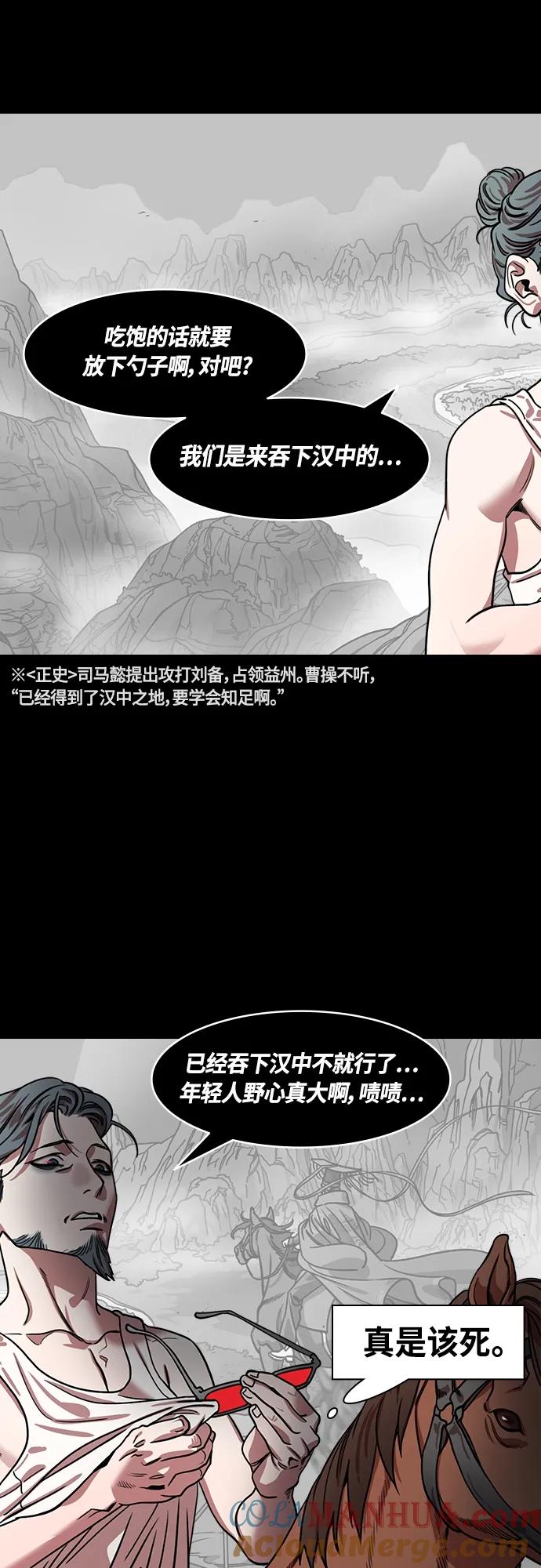 [第463话]三国志-孙权，脱掉周泰的衣服-摩登三国-无敌PINK,YiLee（第5张）