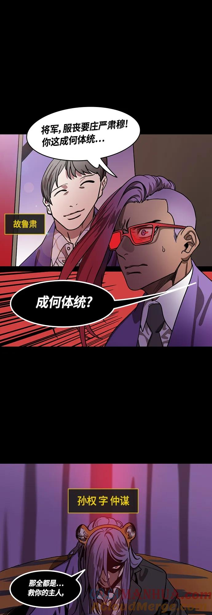 [第464话]三国志-蓝色火焰，陆逊-摩登三国-无敌PINK,YiLee（第5张）