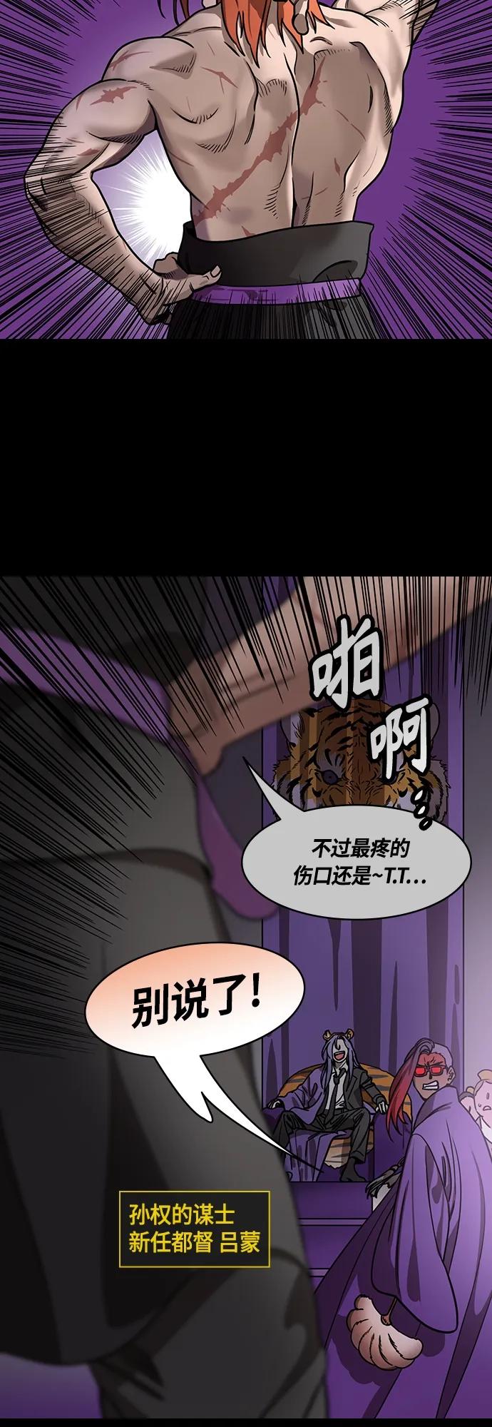 [第464话]三国志-蓝色火焰，陆逊-摩登三国-无敌PINK,YiLee（第4张）