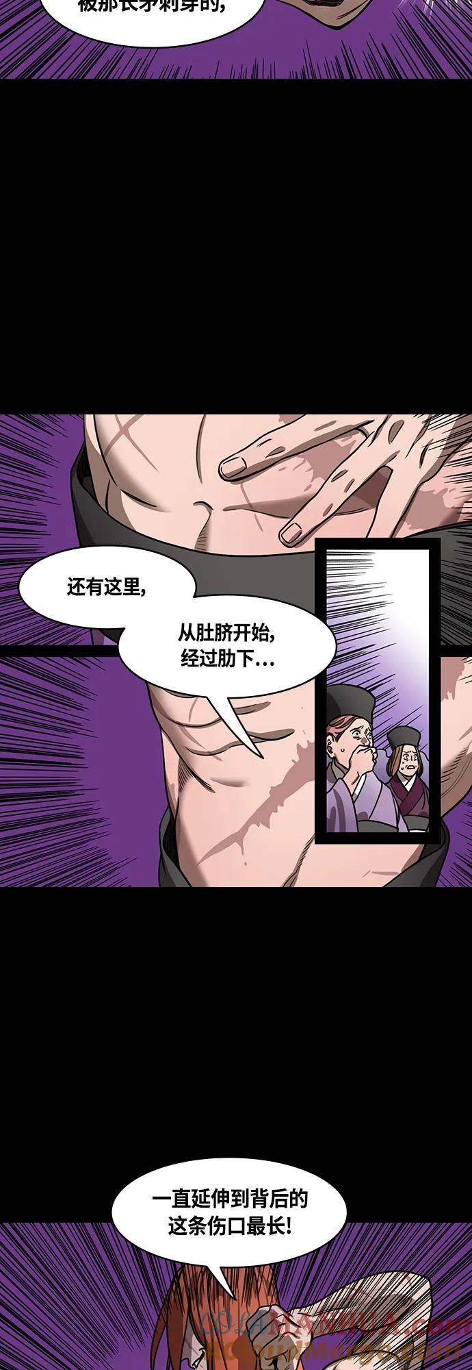[第464话]三国志-蓝色火焰，陆逊-摩登三国-无敌PINK,YiLee（第3张）