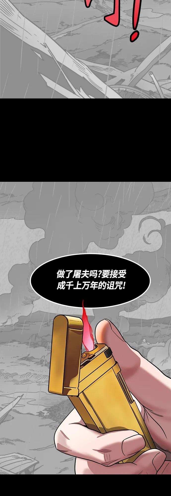 [第466话]三国志-太子曹丕（1）曹洪不借绸缎-摩登三国-无敌PINK,YiLee（第18张）