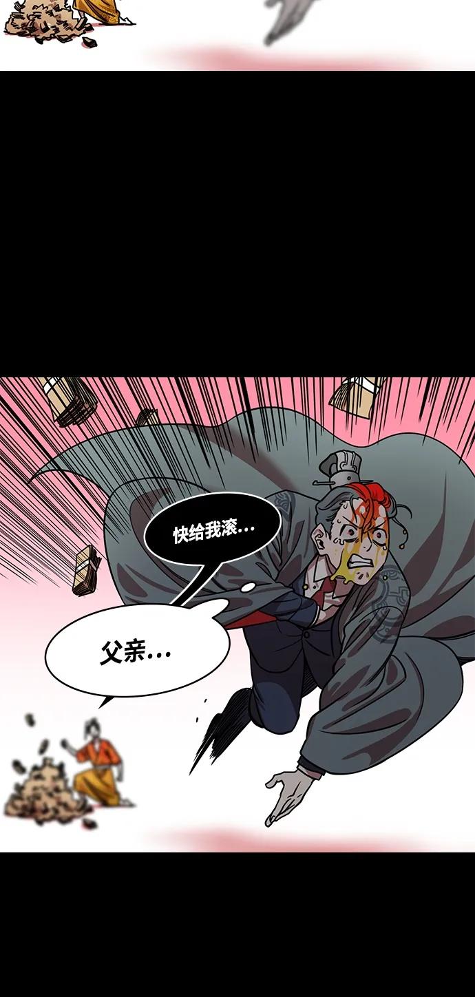 [第466话]三国志-太子曹丕（1）曹洪不借绸缎-摩登三国-无敌PINK,YiLee（第20张）