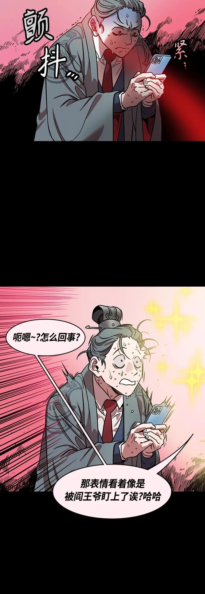 [第466话]三国志-太子曹丕（1）曹洪不借绸缎-摩登三国-无敌PINK,YiLee（第4张）