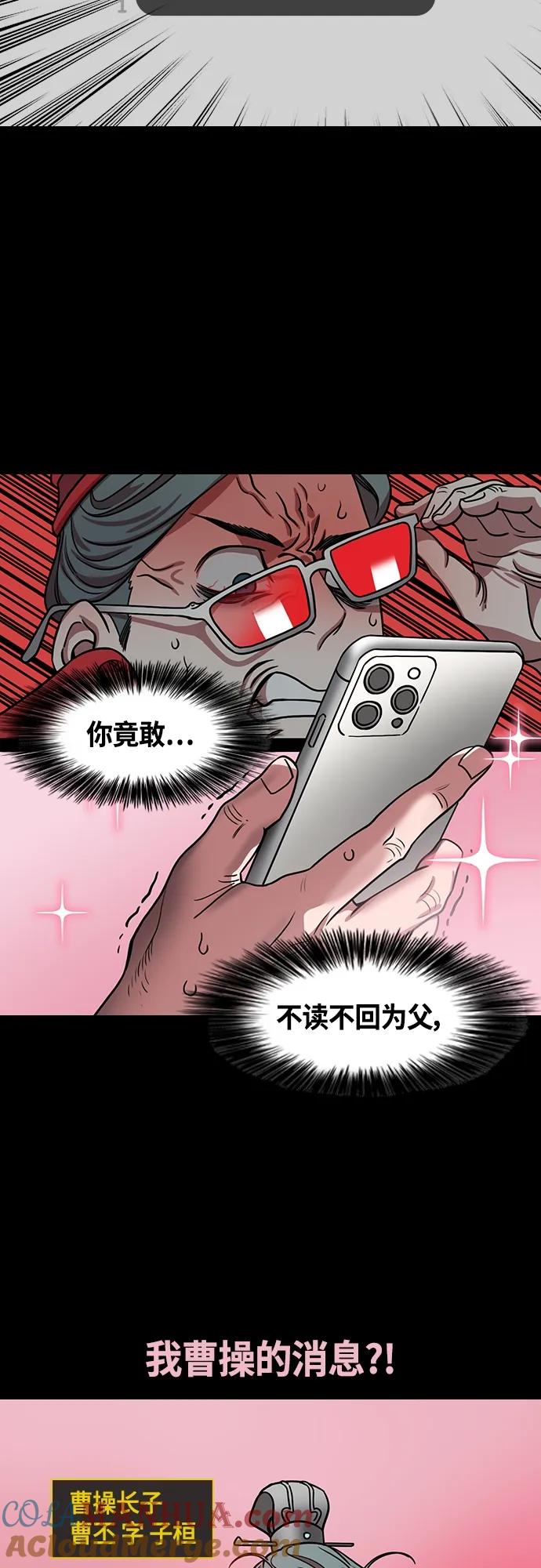 [第466话]三国志-太子曹丕（1）曹洪不借绸缎-摩登三国-无敌PINK,YiLee（第3张）