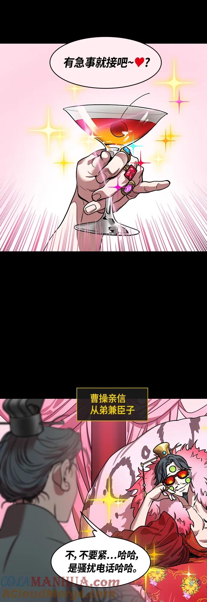 [第466话]三国志-太子曹丕（1）曹洪不借绸缎-摩登三国-无敌PINK,YiLee（第5张）