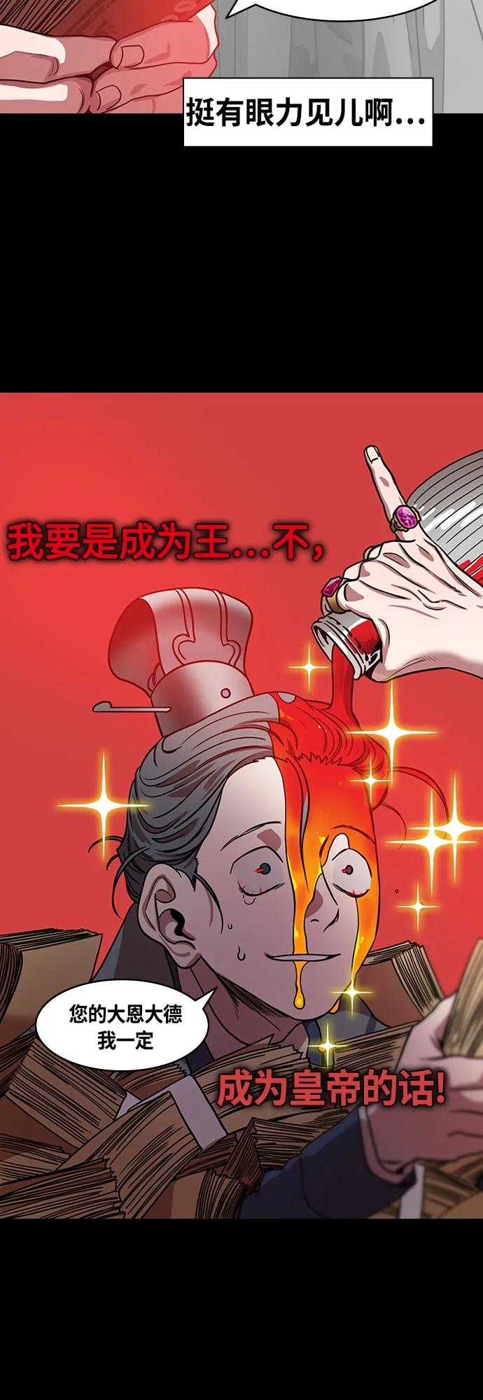 [第466话]三国志-太子曹丕（1）曹洪不借绸缎-摩登三国-无敌PINK,YiLee（第14张）