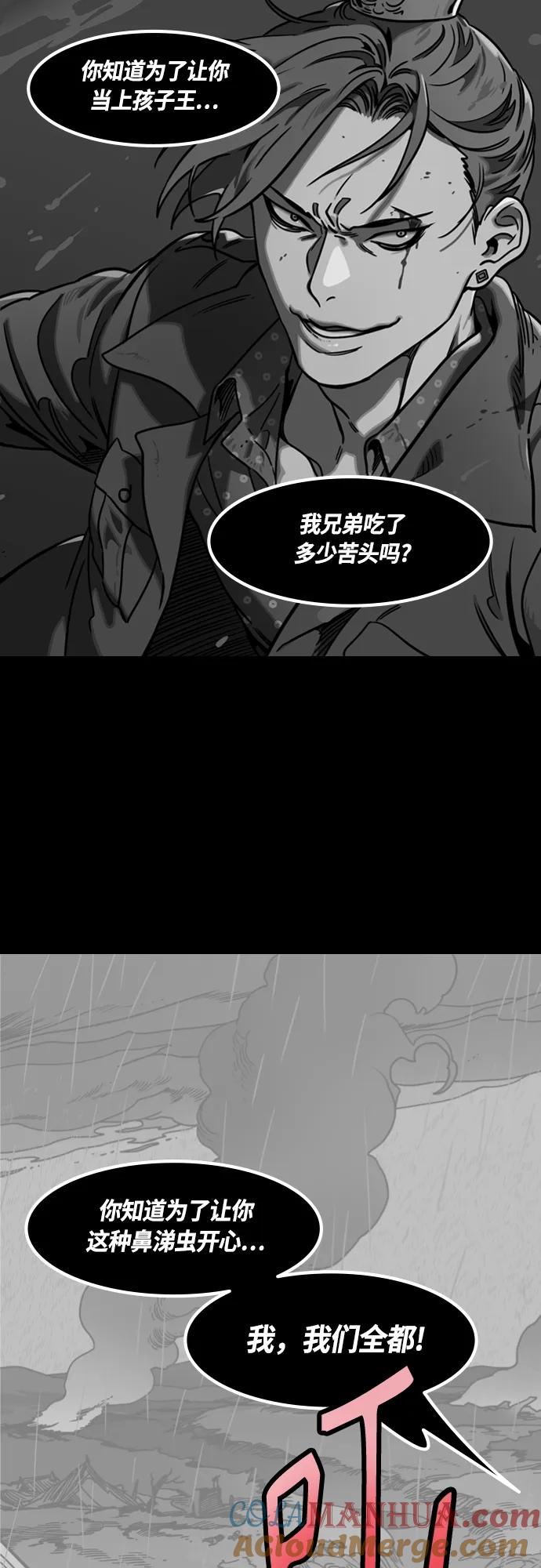 [第466话]三国志-太子曹丕（1）曹洪不借绸缎-摩登三国-无敌PINK,YiLee（第17张）