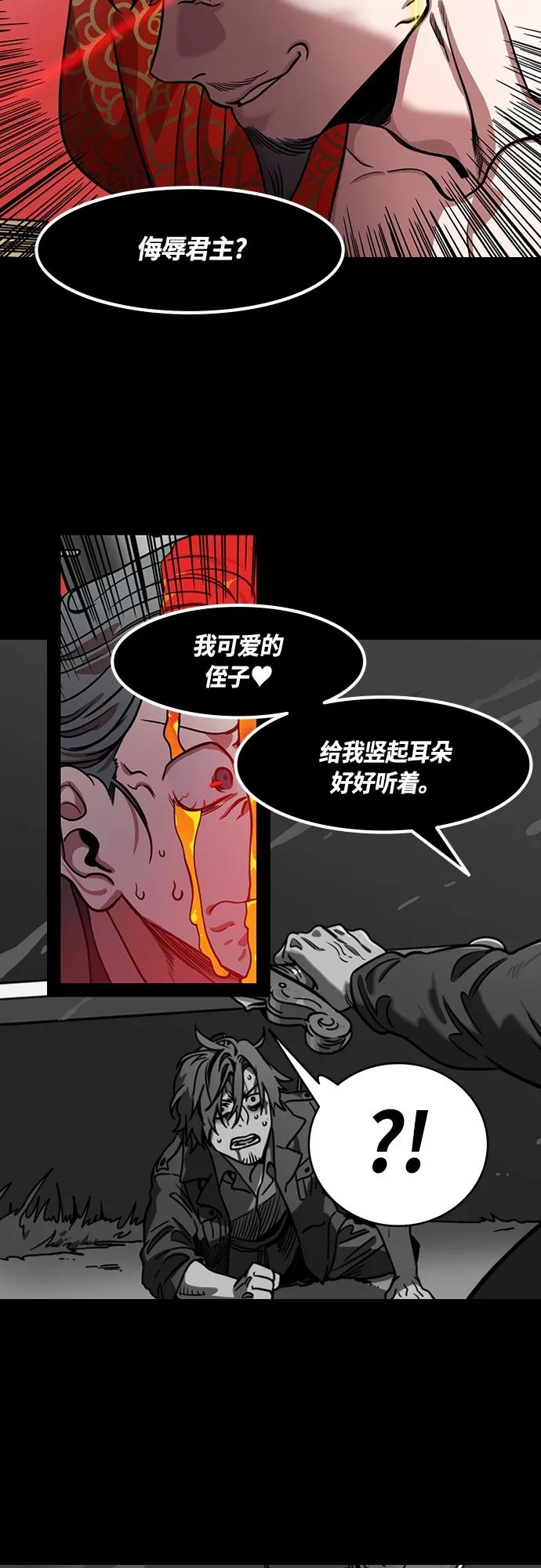 [第466话]三国志-太子曹丕（1）曹洪不借绸缎-摩登三国-无敌PINK,YiLee（第16张）