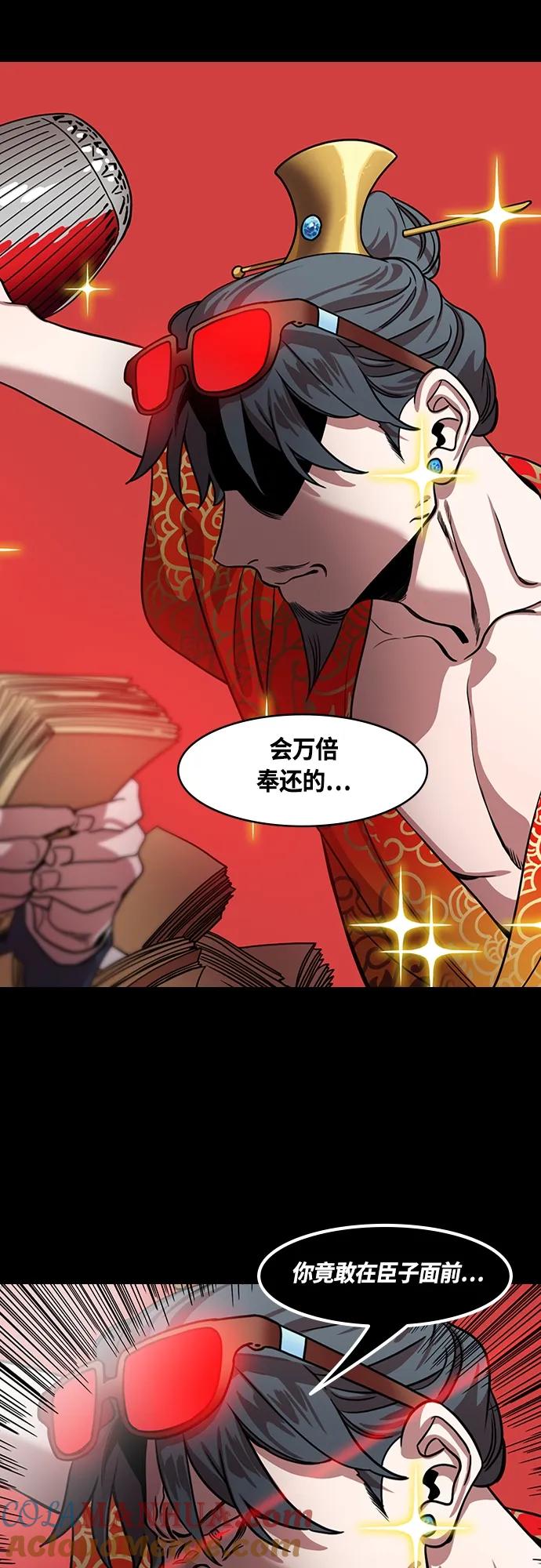[第466话]三国志-太子曹丕（1）曹洪不借绸缎-摩登三国-无敌PINK,YiLee（第15张）