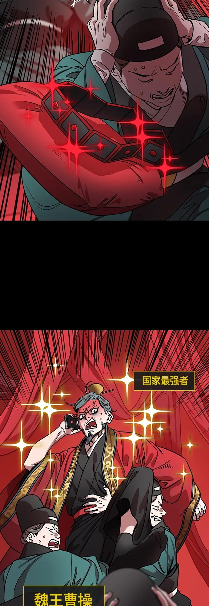 [第467话]三国志-太子曹丕（2）全都走了-摩登三国-无敌PINK,YiLee（第8张）