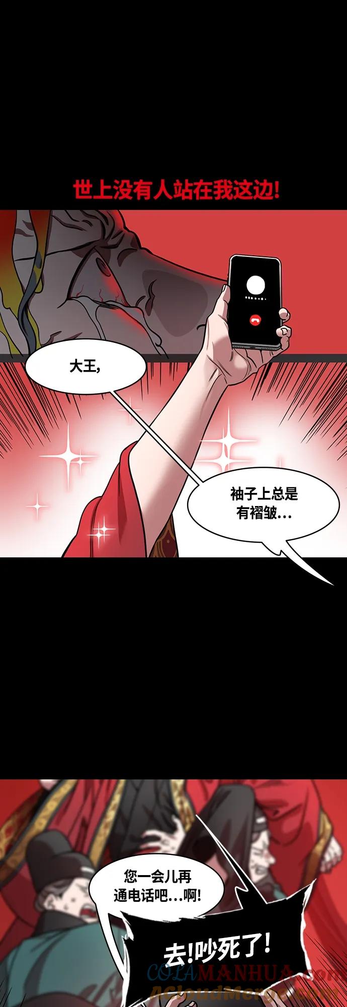 [第467话]三国志-太子曹丕（2）全都走了-摩登三国-无敌PINK,YiLee（第7张）