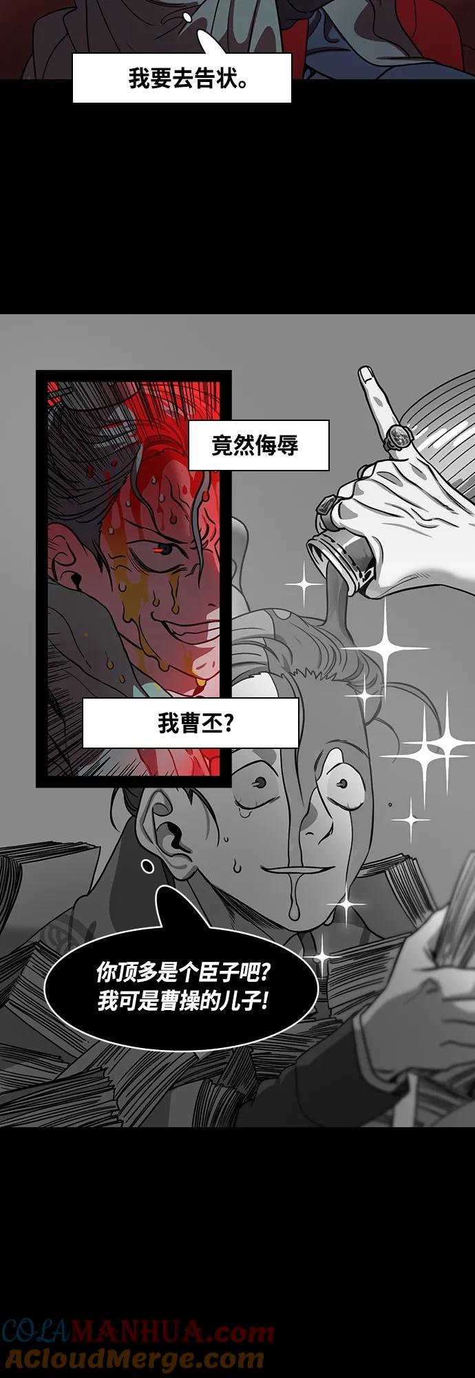 [第467话]三国志-太子曹丕（2）全都走了-摩登三国-无敌PINK,YiLee（第3张）