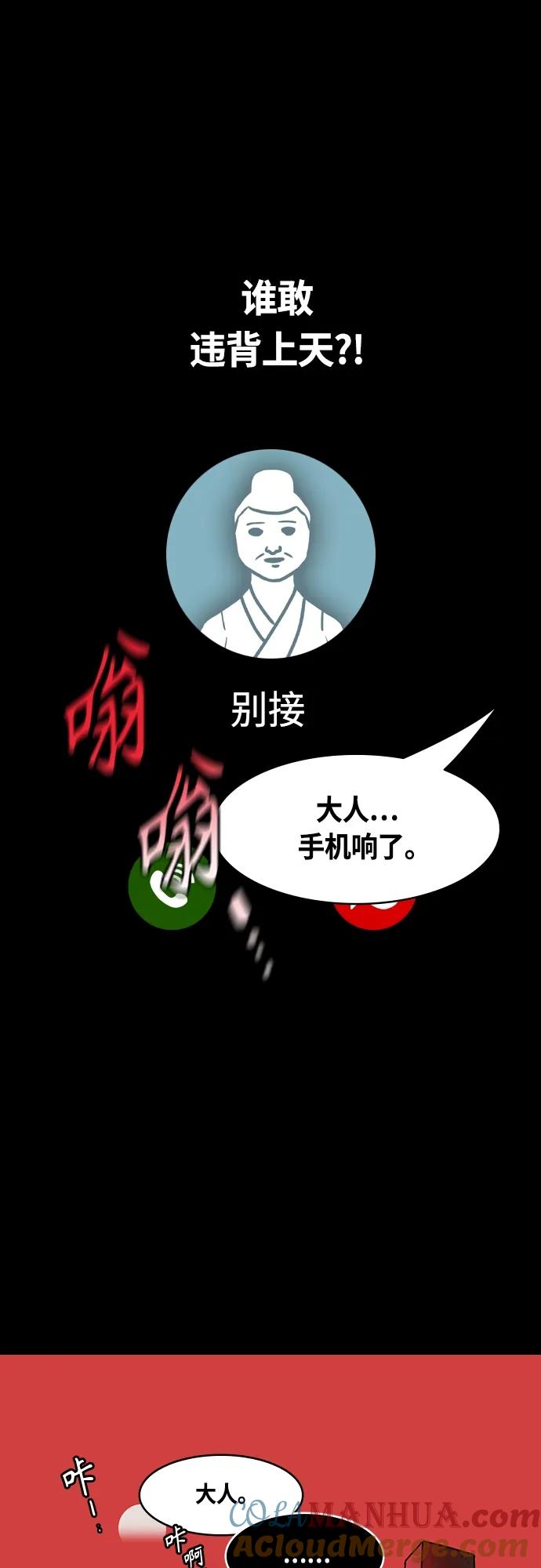 [第467话]三国志-太子曹丕（2）全都走了-摩登三国-无敌PINK,YiLee（第11张）