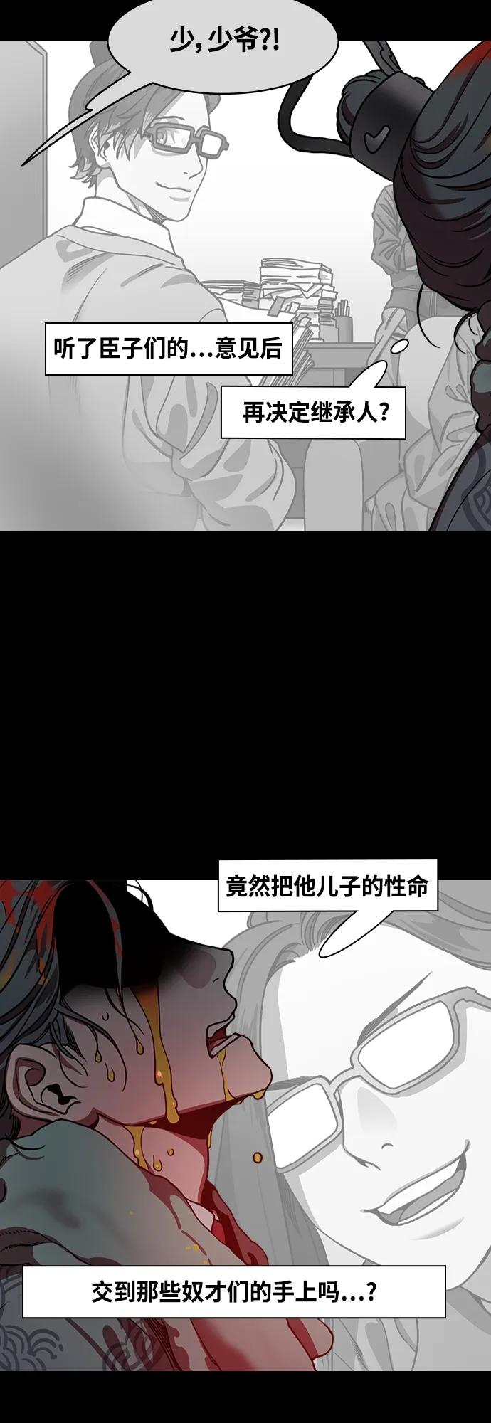 [第467话]三国志-太子曹丕（2）全都走了-摩登三国-无敌PINK,YiLee（第6张）