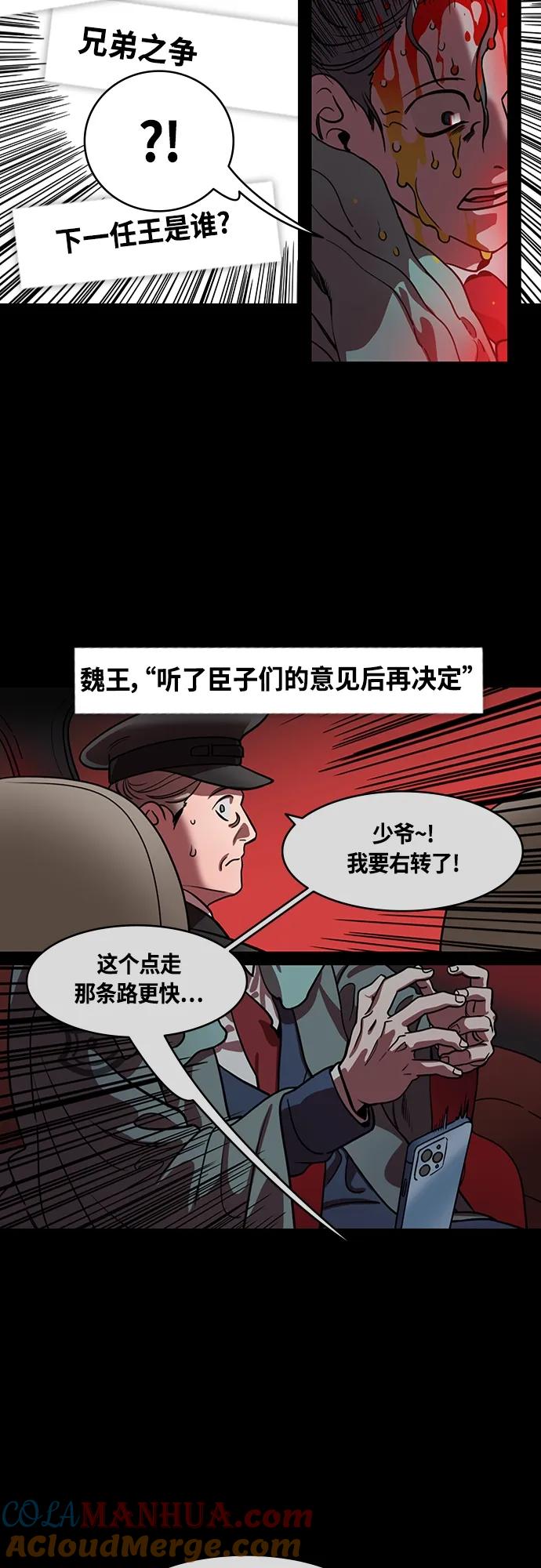 [第467话]三国志-太子曹丕（2）全都走了-摩登三国-无敌PINK,YiLee（第5张）