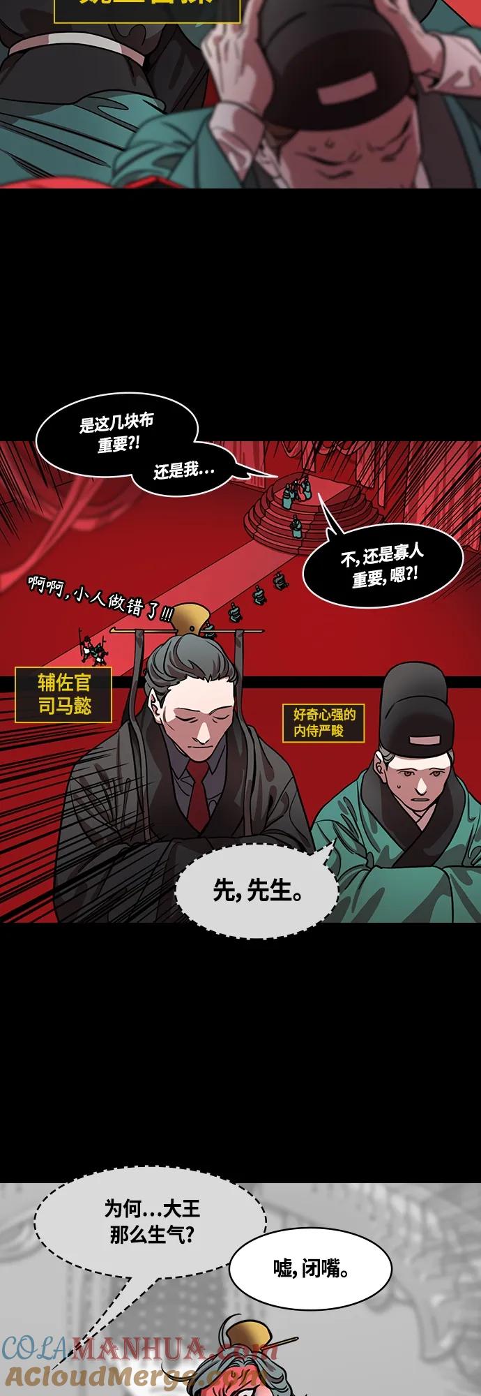 [第467话]三国志-太子曹丕（2）全都走了-摩登三国-无敌PINK,YiLee（第9张）