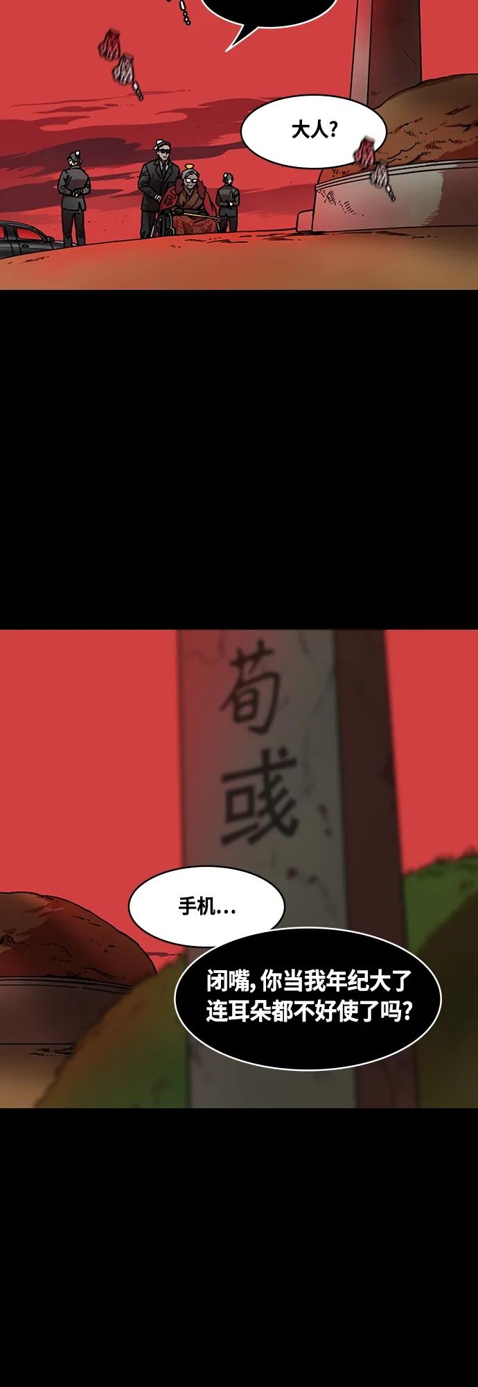 [第467话]三国志-太子曹丕（2）全都走了-摩登三国-无敌PINK,YiLee（第12张）