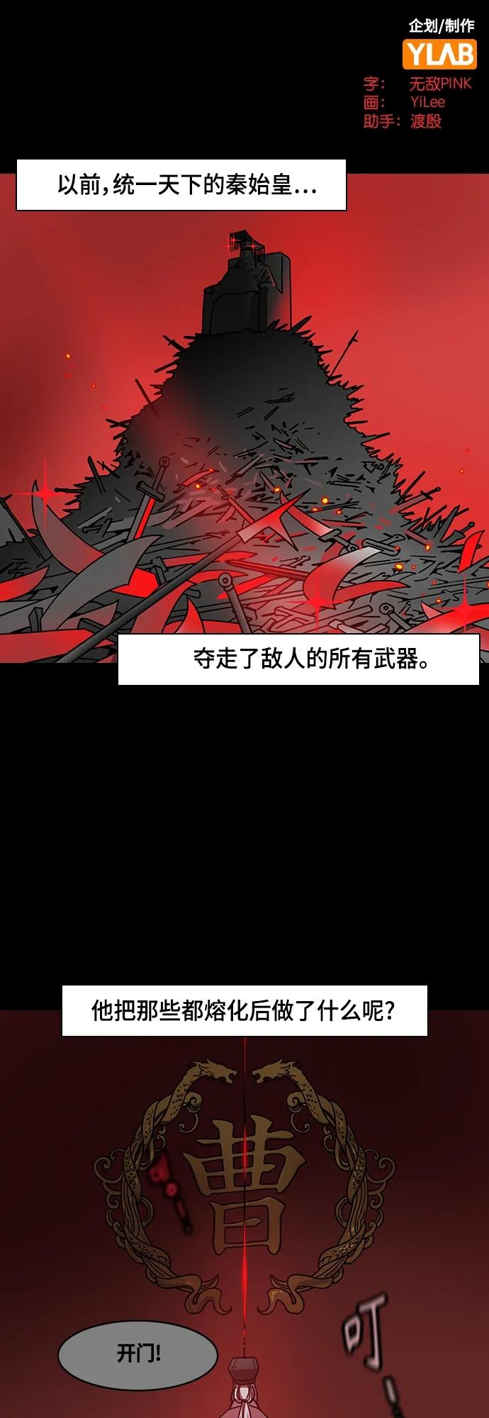 [第468话]三国志-太子曹丕（3）贾诩的悄悄话-摩登三国-无敌PINK,YiLee（第2张）