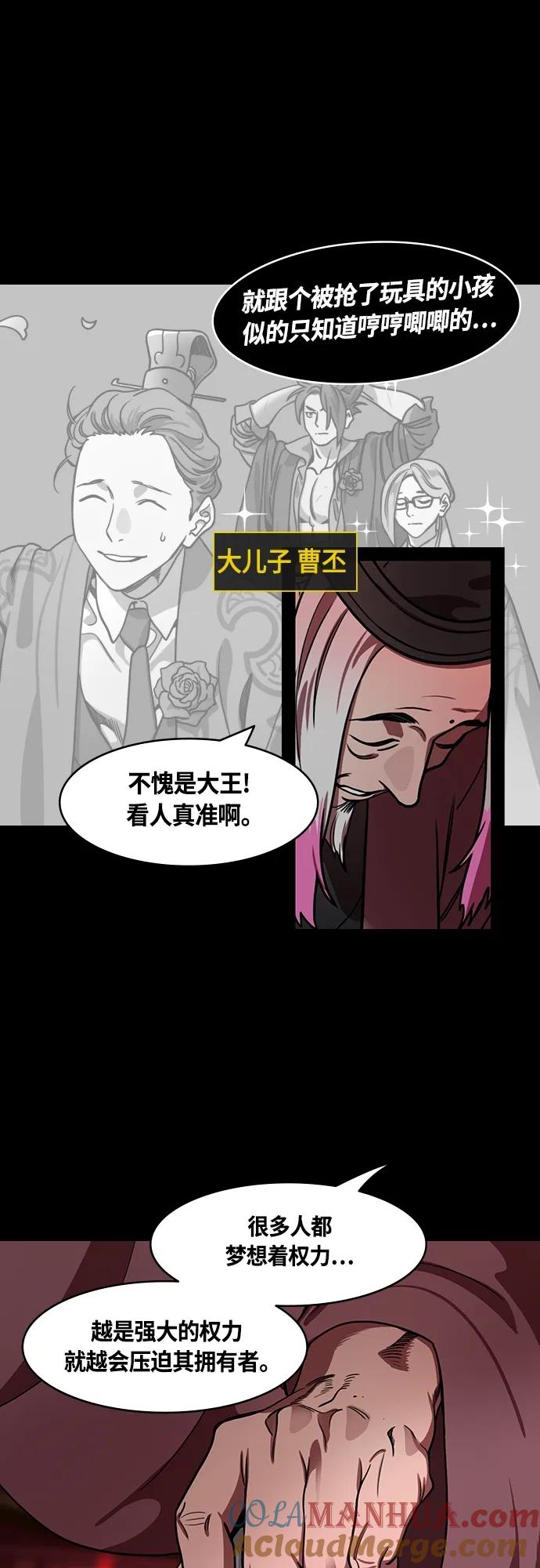 [第468话]三国志-太子曹丕（3）贾诩的悄悄话-摩登三国-无敌PINK,YiLee（第15张）