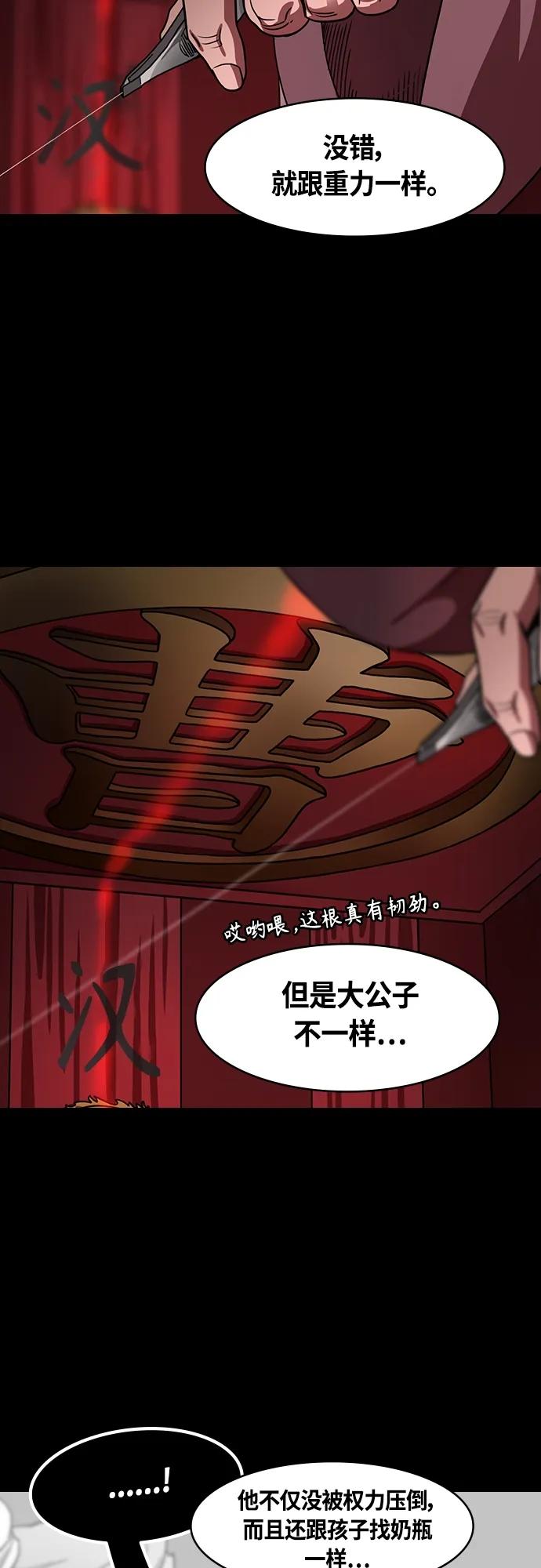 [第468话]三国志-太子曹丕（3）贾诩的悄悄话-摩登三国-无敌PINK,YiLee（第16张）