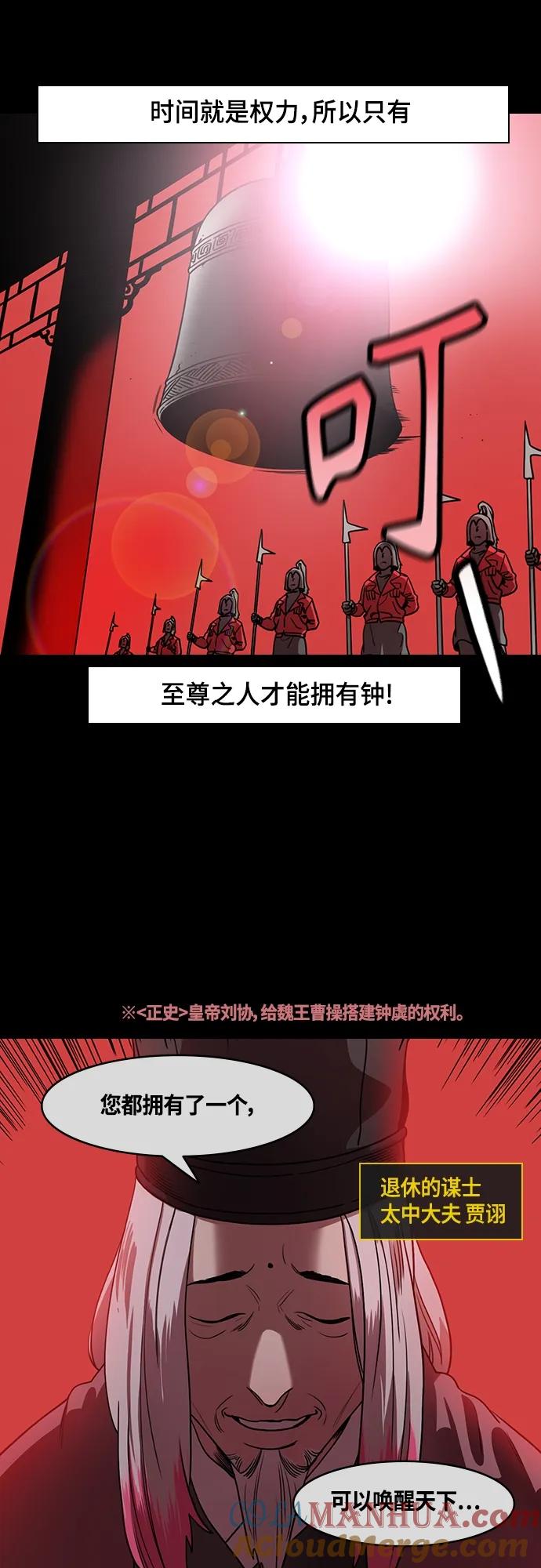 [第468话]三国志-太子曹丕（3）贾诩的悄悄话-摩登三国-无敌PINK,YiLee（第5张）