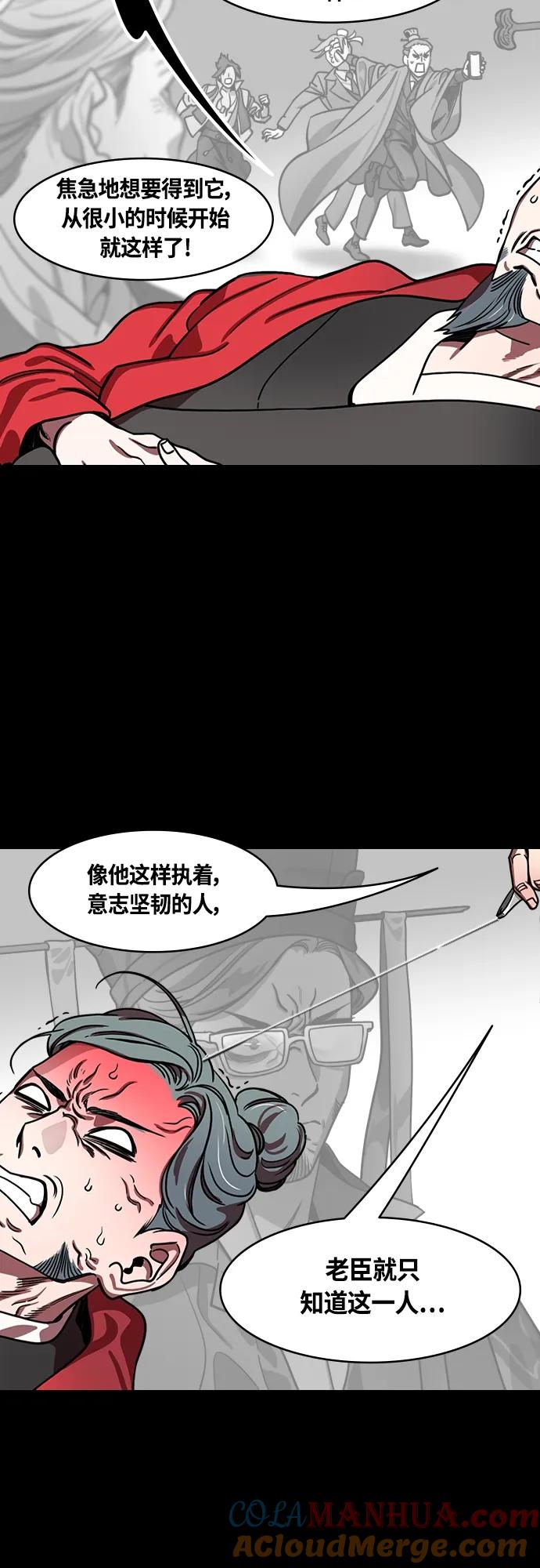 [第468话]三国志-太子曹丕（3）贾诩的悄悄话-摩登三国-无敌PINK,YiLee（第17张）