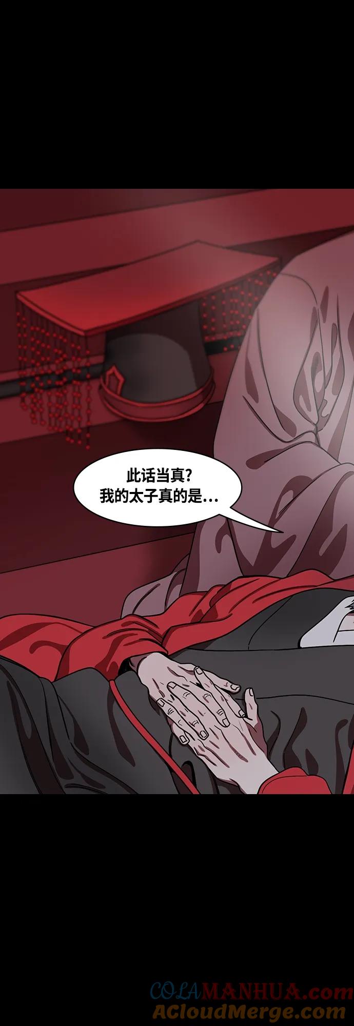 [第468话]三国志-太子曹丕（3）贾诩的悄悄话-摩登三国-无敌PINK,YiLee（第11张）