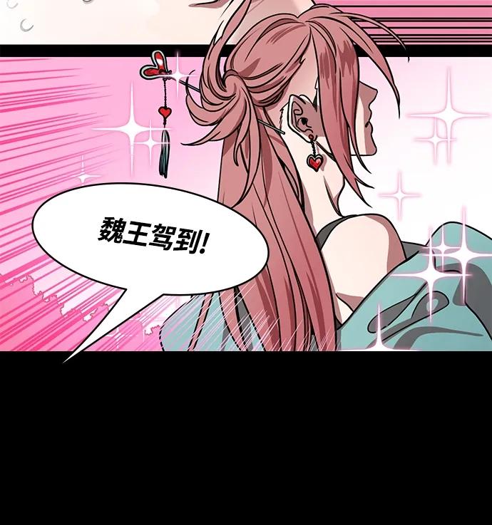 [第468话]三国志-太子曹丕（3）贾诩的悄悄话-摩登三国-无敌PINK,YiLee（第20张）