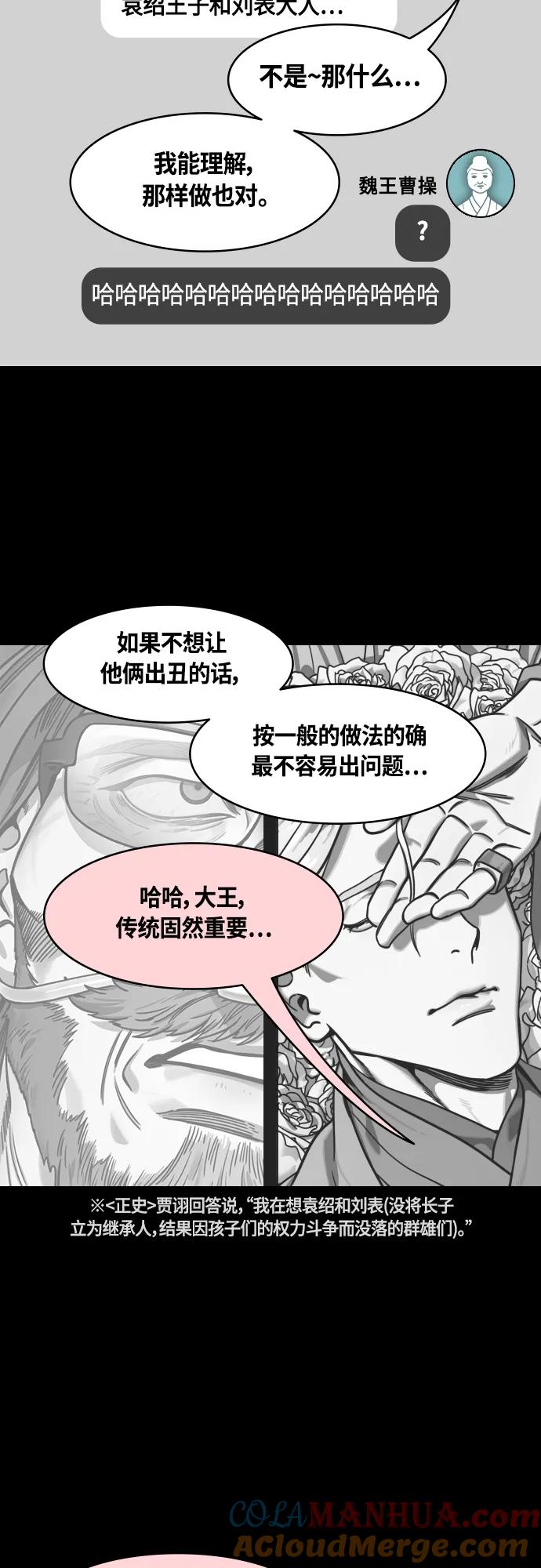 [第468话]三国志-太子曹丕（3）贾诩的悄悄话-摩登三国-无敌PINK,YiLee（第13张）