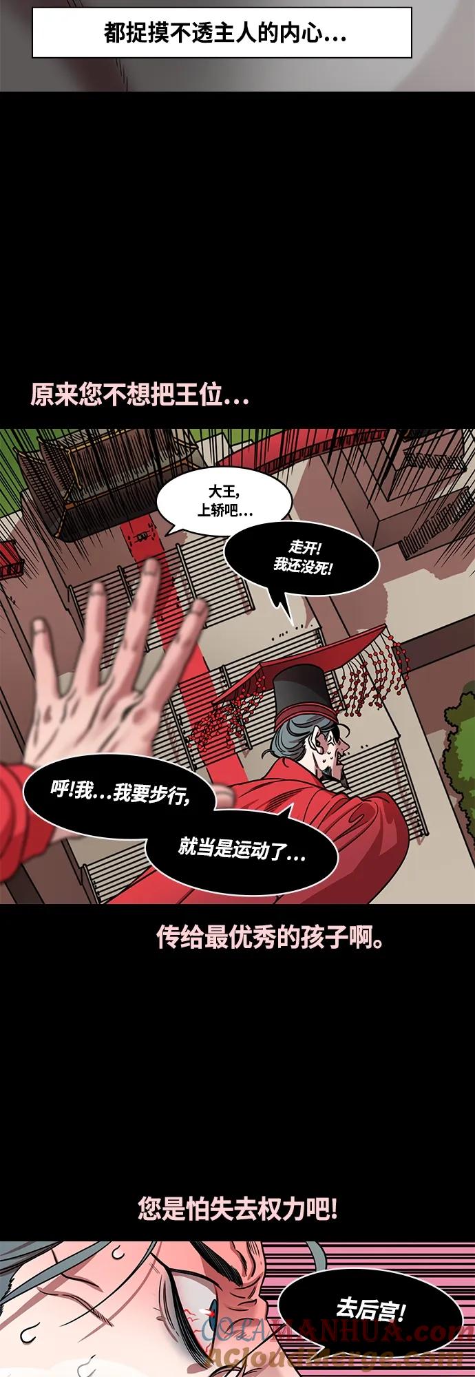 [第468话]三国志-太子曹丕（3）贾诩的悄悄话-摩登三国-无敌PINK,YiLee（第19张）