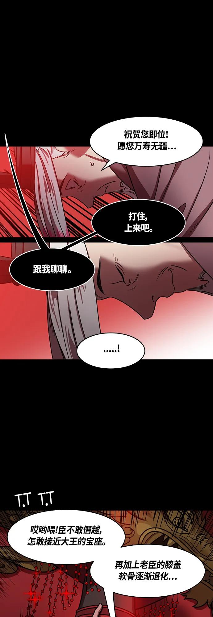 [第468话]三国志-太子曹丕（3）贾诩的悄悄话-摩登三国-无敌PINK,YiLee（第8张）