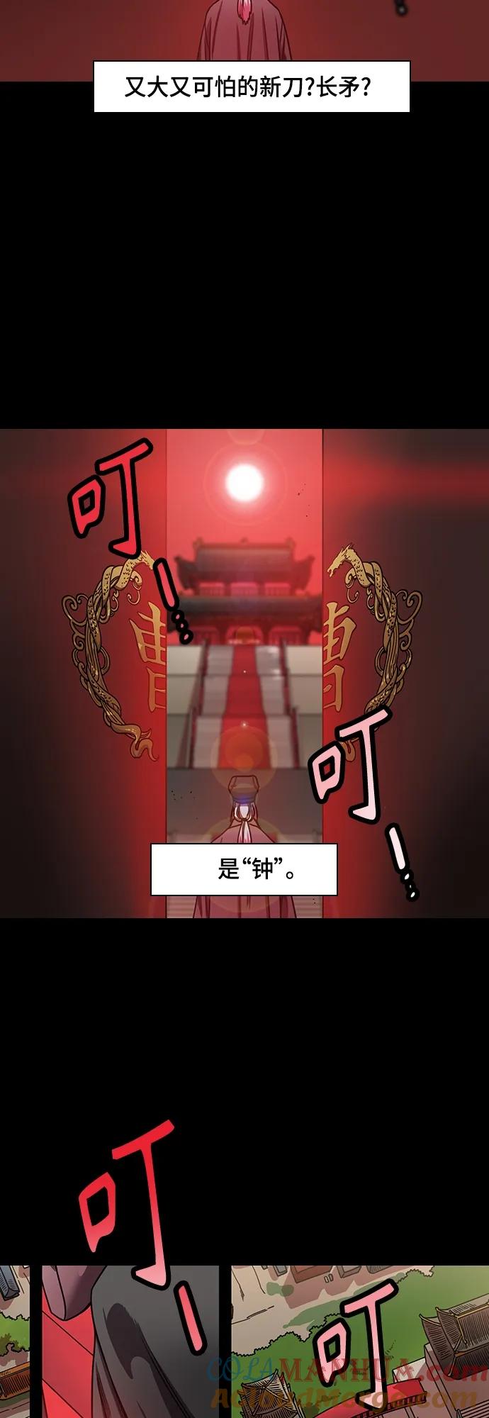 [第468话]三国志-太子曹丕（3）贾诩的悄悄话-摩登三国-无敌PINK,YiLee（第3张）