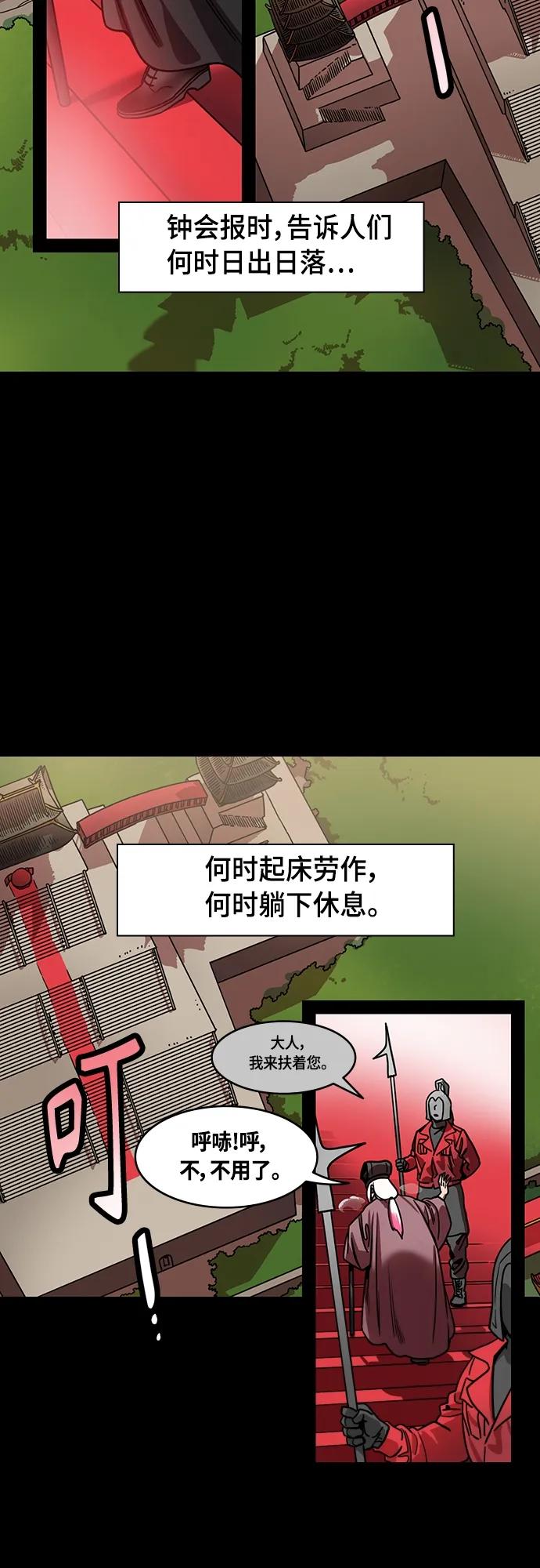 [第468话]三国志-太子曹丕（3）贾诩的悄悄话-摩登三国-无敌PINK,YiLee（第4张）