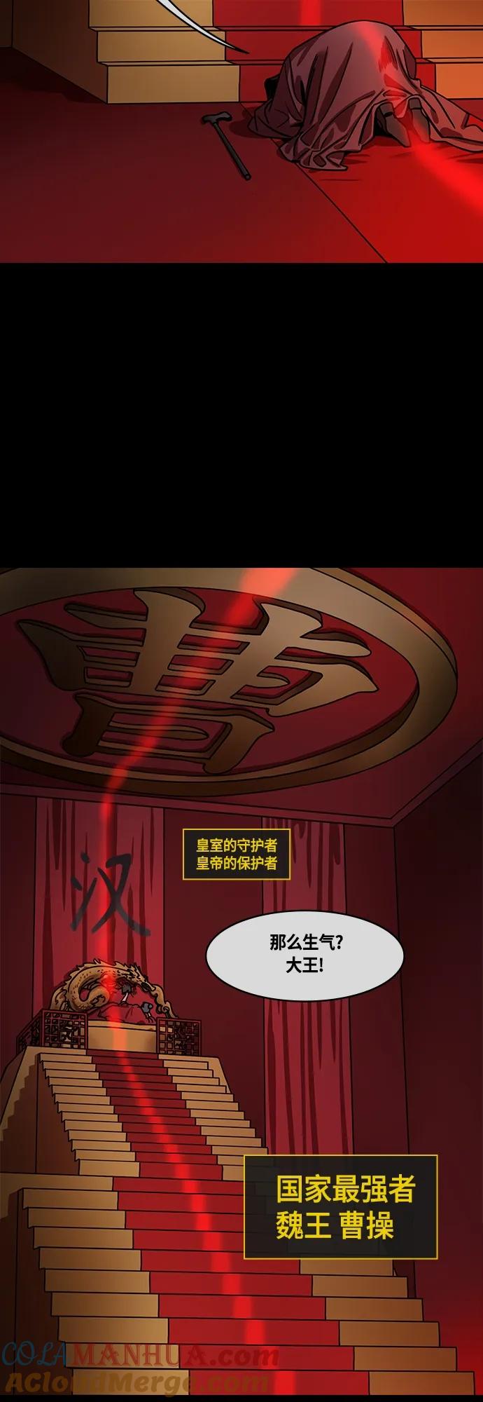 [第468话]三国志-太子曹丕（3）贾诩的悄悄话-摩登三国-无敌PINK,YiLee（第7张）
