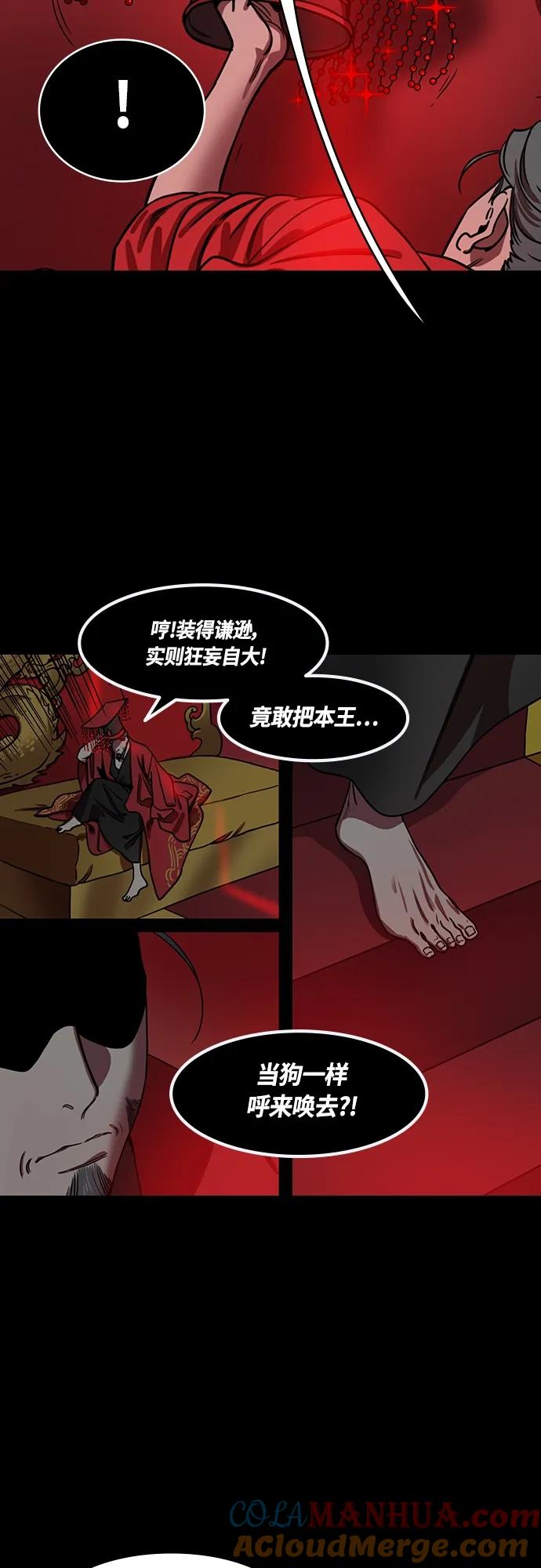 [第468话]三国志-太子曹丕（3）贾诩的悄悄话-摩登三国-无敌PINK,YiLee（第9张）
