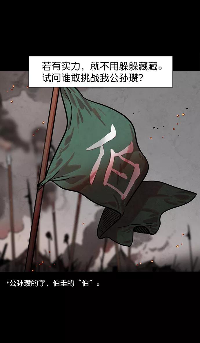[第46话]十常侍之乱—没有实力就是罪-摩登三国-无敌PINK,YiLee（第8张）