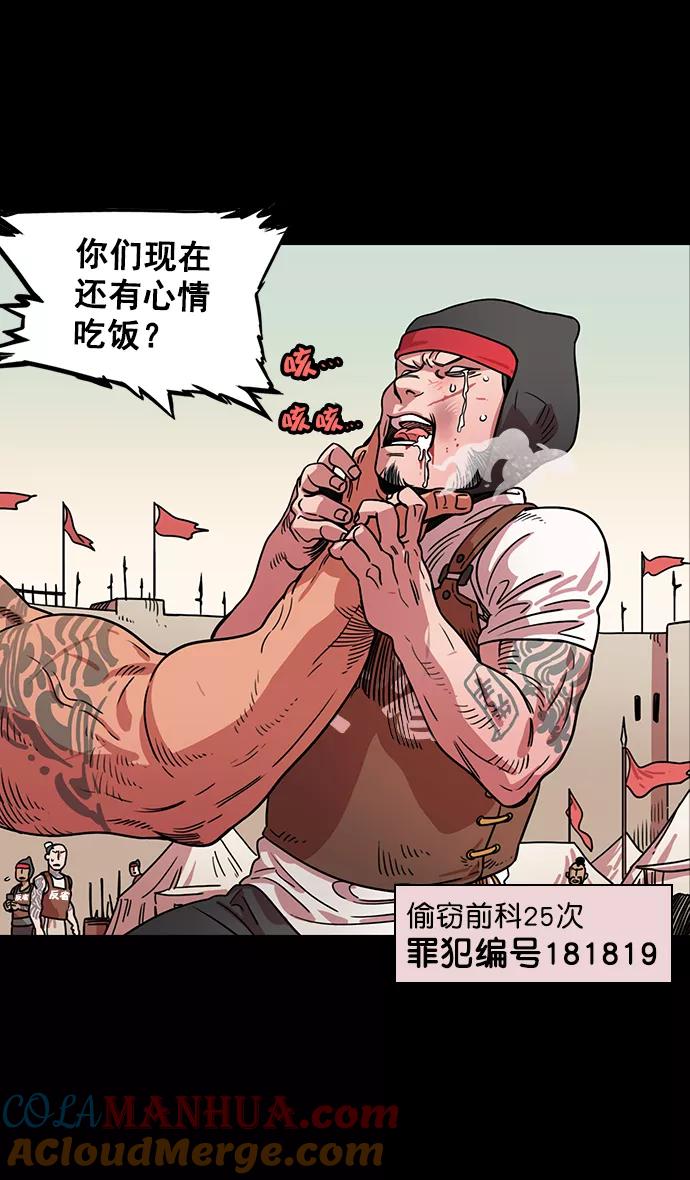 [第46话]十常侍之乱—没有实力就是罪-摩登三国-无敌PINK,YiLee（第13张）