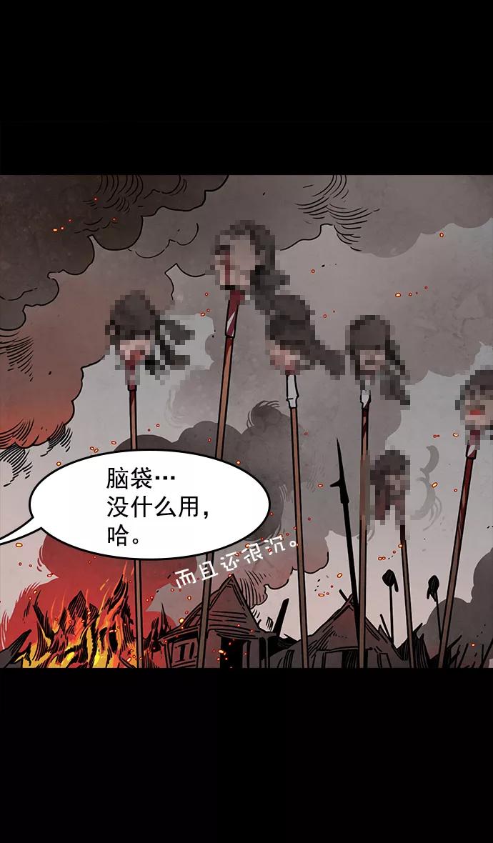 [第46话]十常侍之乱—没有实力就是罪-摩登三国-无敌PINK,YiLee（第4张）