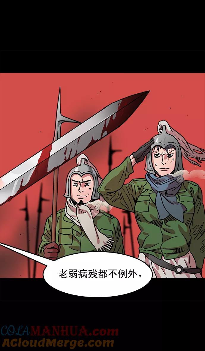 [第46话]十常侍之乱—没有实力就是罪-摩登三国-无敌PINK,YiLee（第3张）