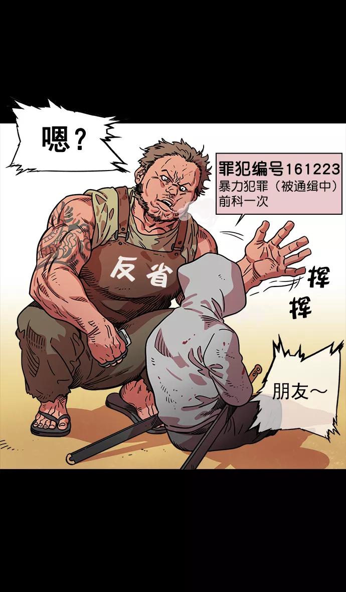 [第46话]十常侍之乱—没有实力就是罪-摩登三国-无敌PINK,YiLee（第16张）