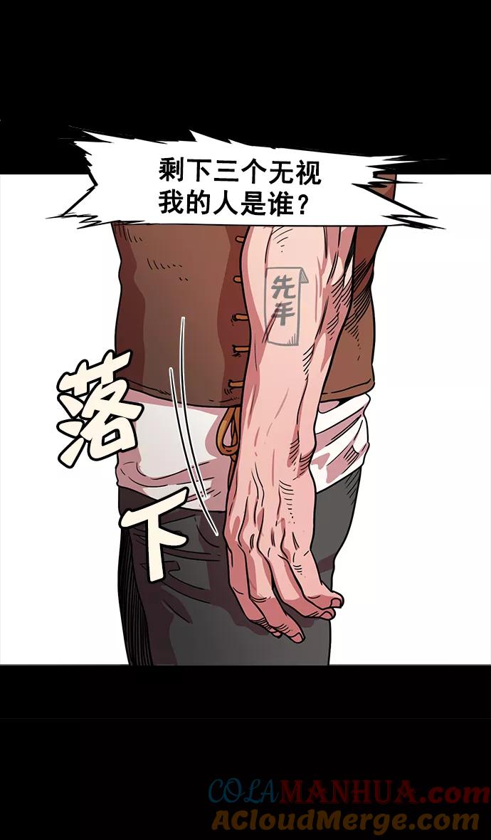 [第46话]十常侍之乱—没有实力就是罪-摩登三国-无敌PINK,YiLee（第15张）