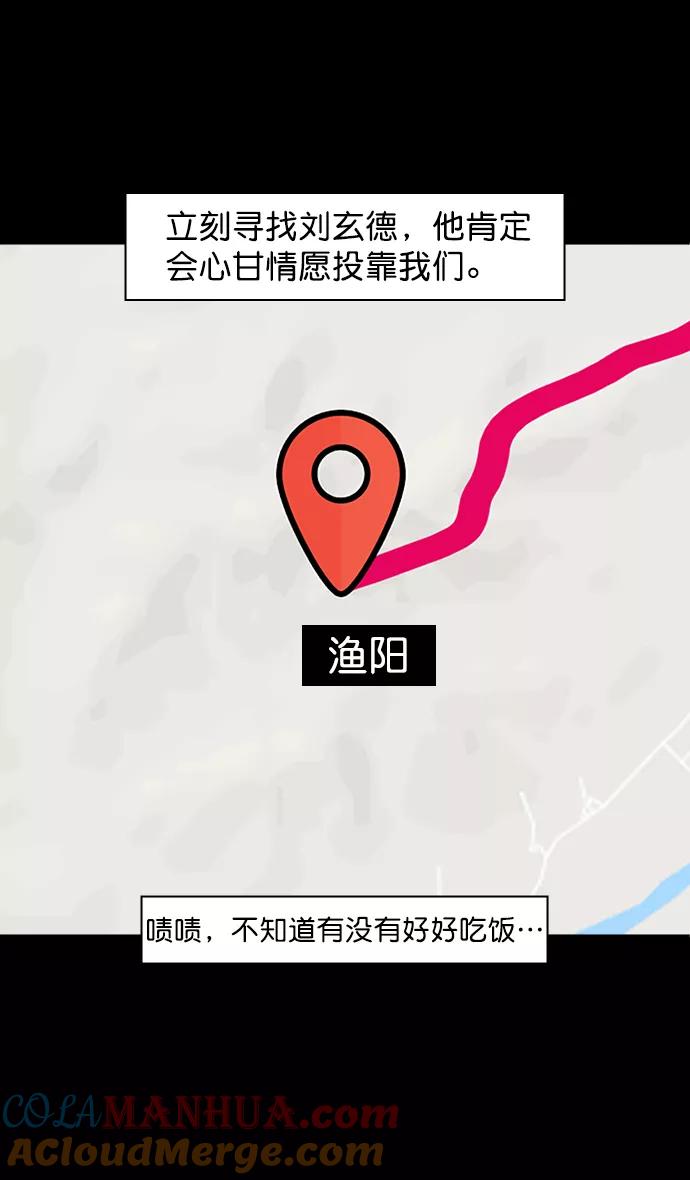 [第46话]十常侍之乱—没有实力就是罪-摩登三国-无敌PINK,YiLee（第11张）