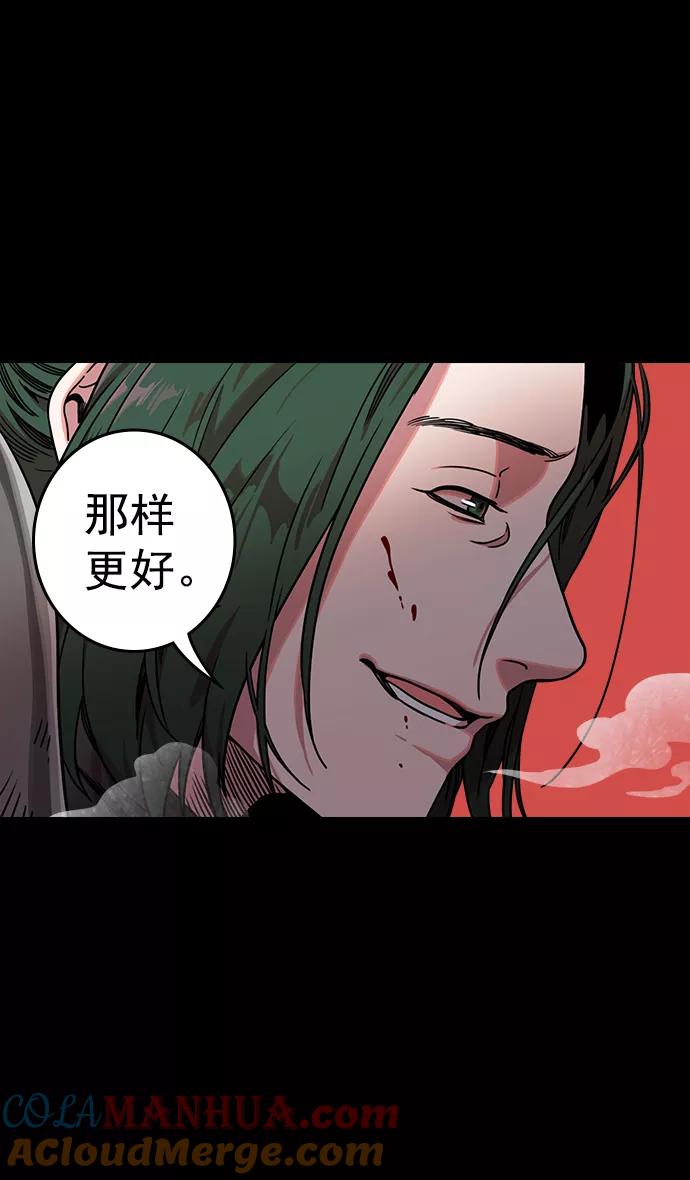 [第46话]十常侍之乱—没有实力就是罪-摩登三国-无敌PINK,YiLee（第7张）