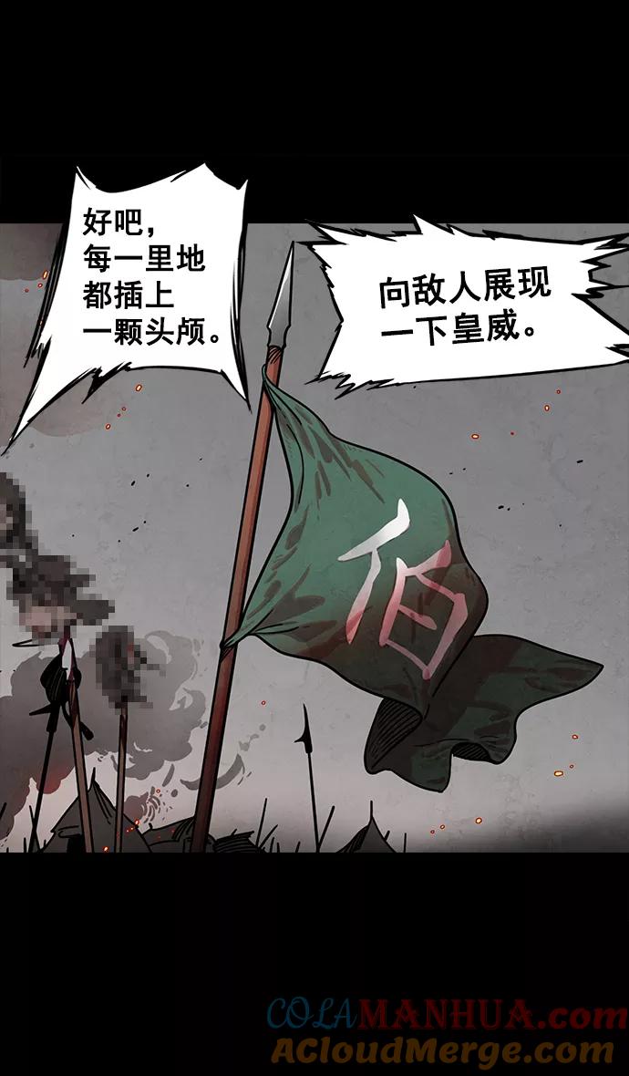 [第46话]十常侍之乱—没有实力就是罪-摩登三国-无敌PINK,YiLee（第5张）