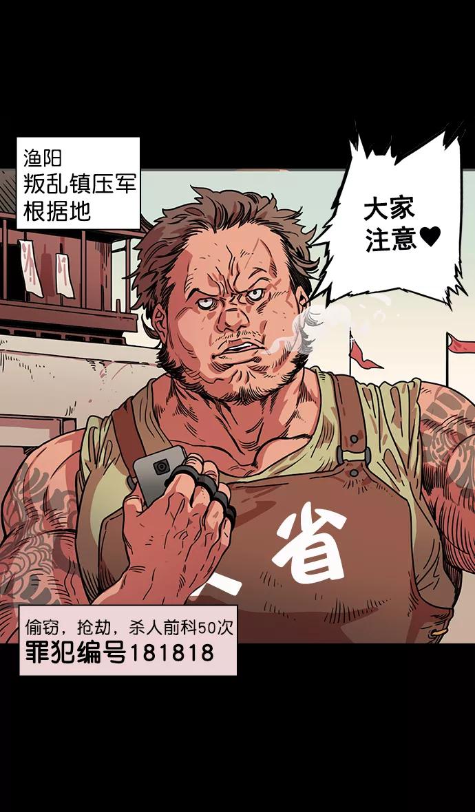 [第46话]十常侍之乱—没有实力就是罪-摩登三国-无敌PINK,YiLee（第12张）