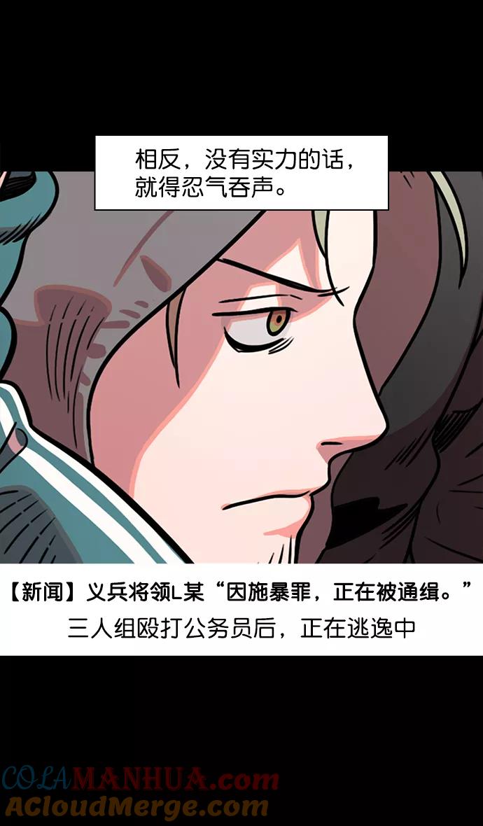 [第46话]十常侍之乱—没有实力就是罪-摩登三国-无敌PINK,YiLee（第9张）