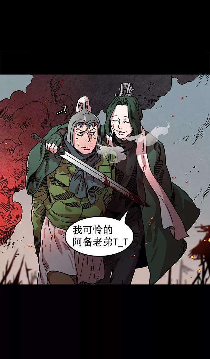 [第46话]十常侍之乱—没有实力就是罪-摩登三国-无敌PINK,YiLee（第10张）