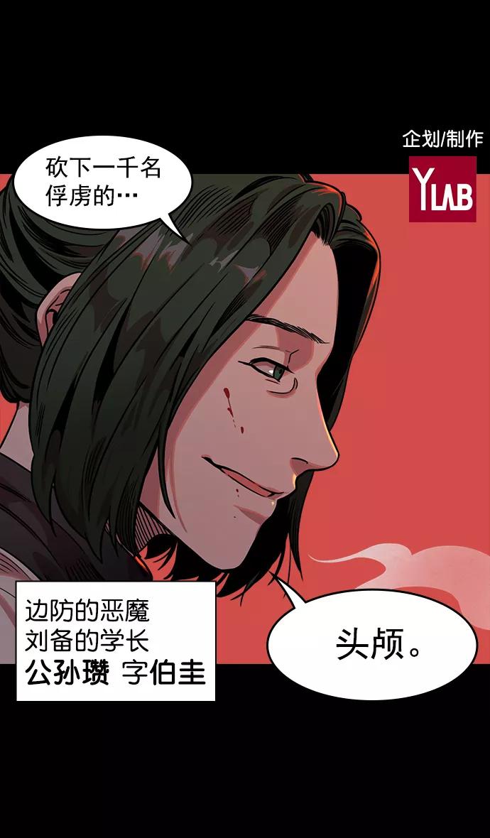 [第46话]十常侍之乱—没有实力就是罪-摩登三国-无敌PINK,YiLee（第2张）