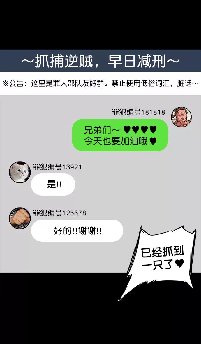 [第46话]十常侍之乱—没有实力就是罪-摩登三国-无敌PINK,YiLee（第14张）